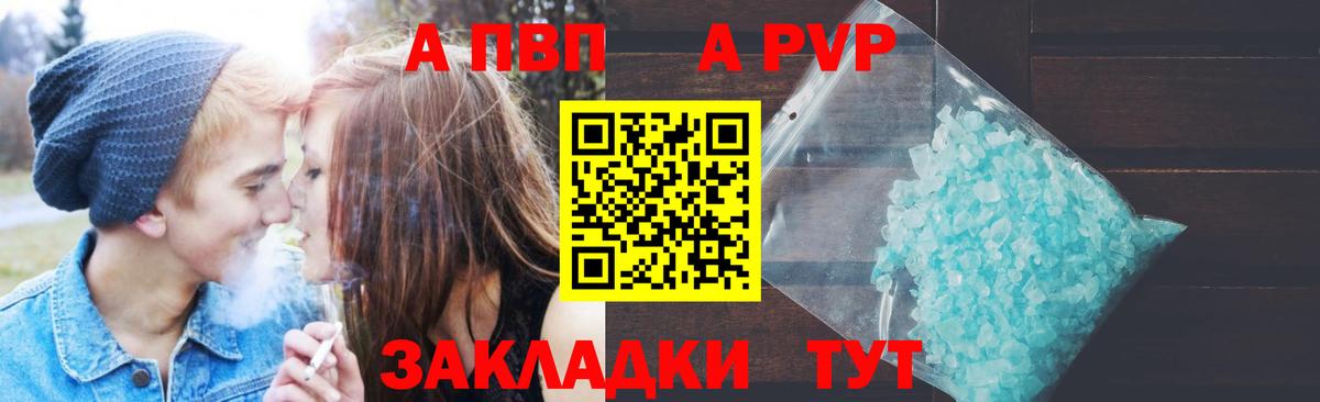 Кызыл  А ПВП VHQ  Вход с VPN  Alpha-PVP мука  A PVP  APVP крисы CK 