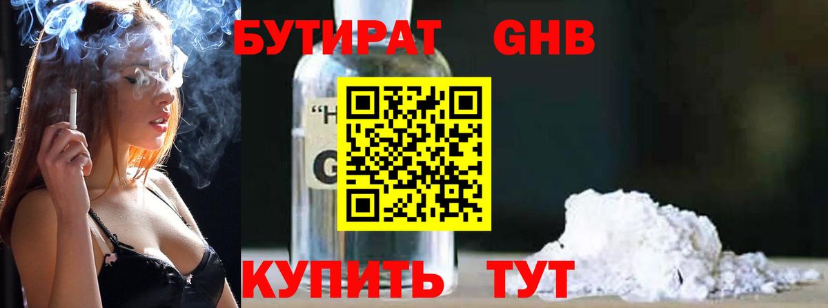 Кызыл  Бутират BDO  Бутират  Вход с VPN 