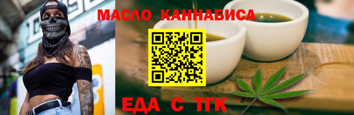 Кызыл  Еда ТГК конопля  Вход с VPN 