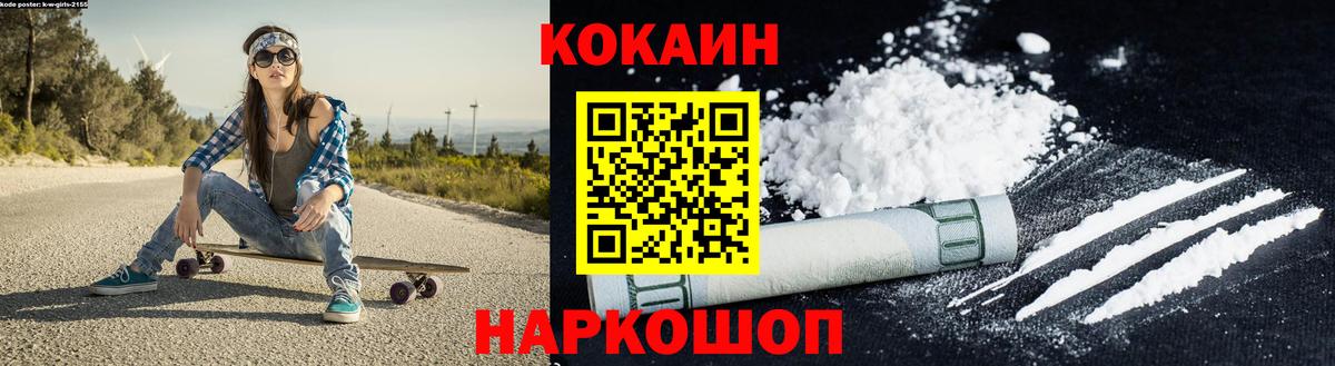 КОКАИН  COCAIN Перу  Вход с VPN  COCAIN VHQ  сколько стоит  Кызыл 