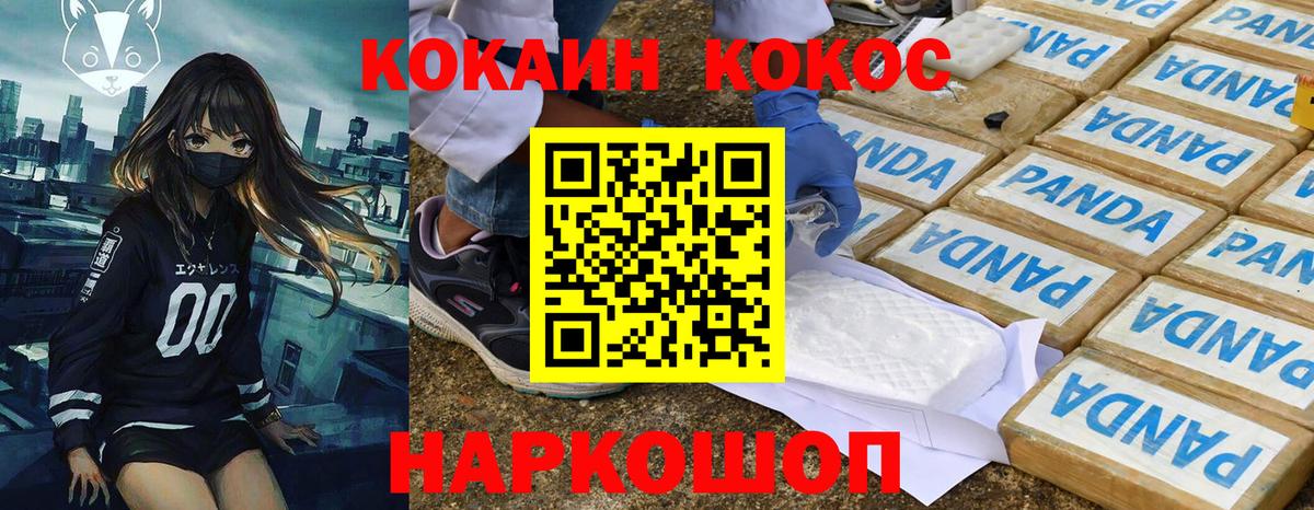 Cocaine FishScale Кызыл