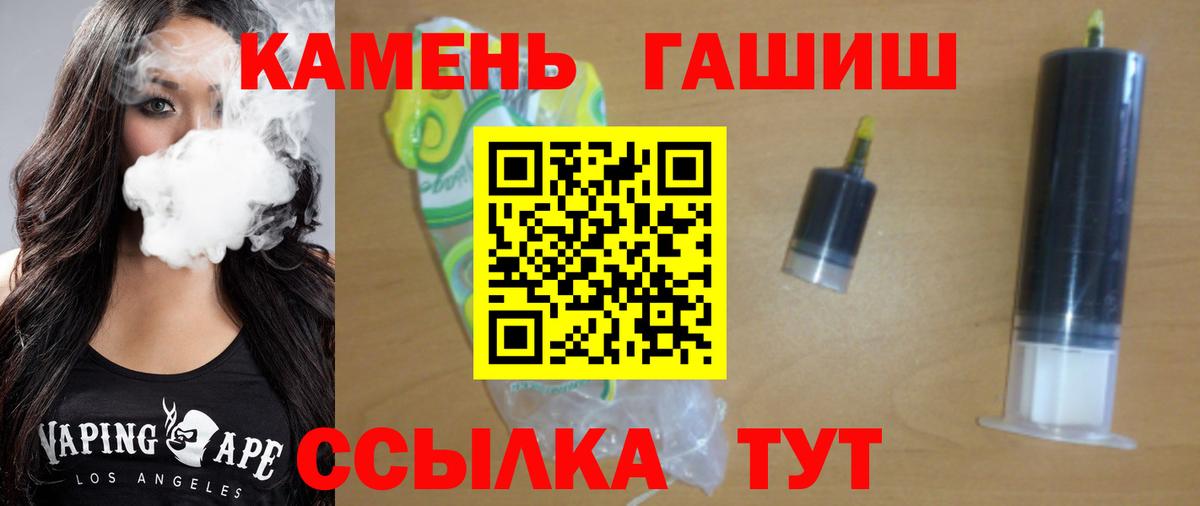 ГАШИШ hashish  ГАШ  Кызыл  Вход с VPN  ГАШИШ VHQ 