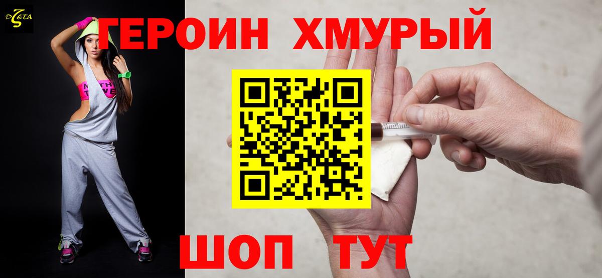 Героин Афган Кызыл