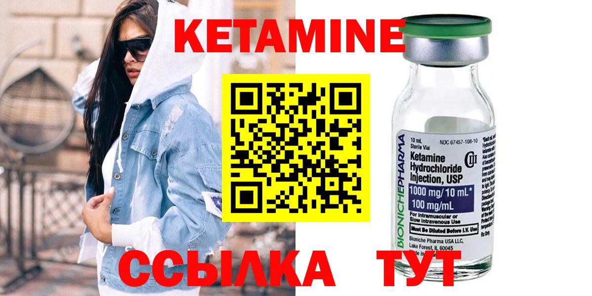 Кетамин ketamine Кызыл
