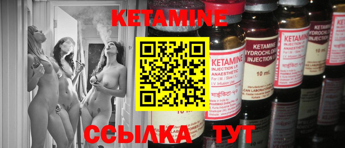 Кетамин ketamine  Вход с VPN  Кызыл 
