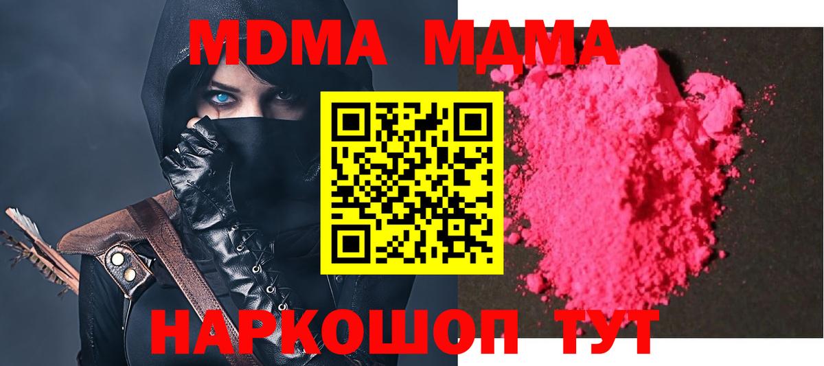 МДМА Molly Кызыл