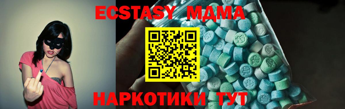 MDMA  Вход с VPN  МДМА кристаллы  Кызыл  МДМА crystal 