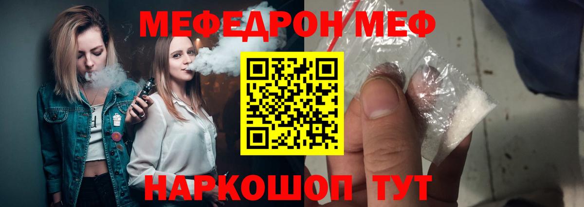 МЯУ-МЯУ  Мефедрон кристаллы  Мефедрон  МЯУ-МЯУ мука  Кызыл  Вход с VPN 