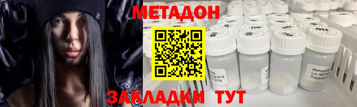 Кызыл  МЕТАДОН мёд  Вход с VPN 