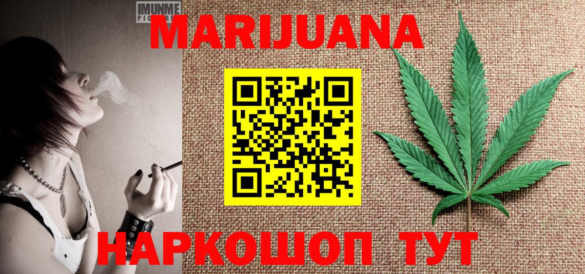 Кызыл  МАРИХУАНА SATIVA & INDICA  Вход с VPN  Бошки Шишки планчик  Конопля марихуана 